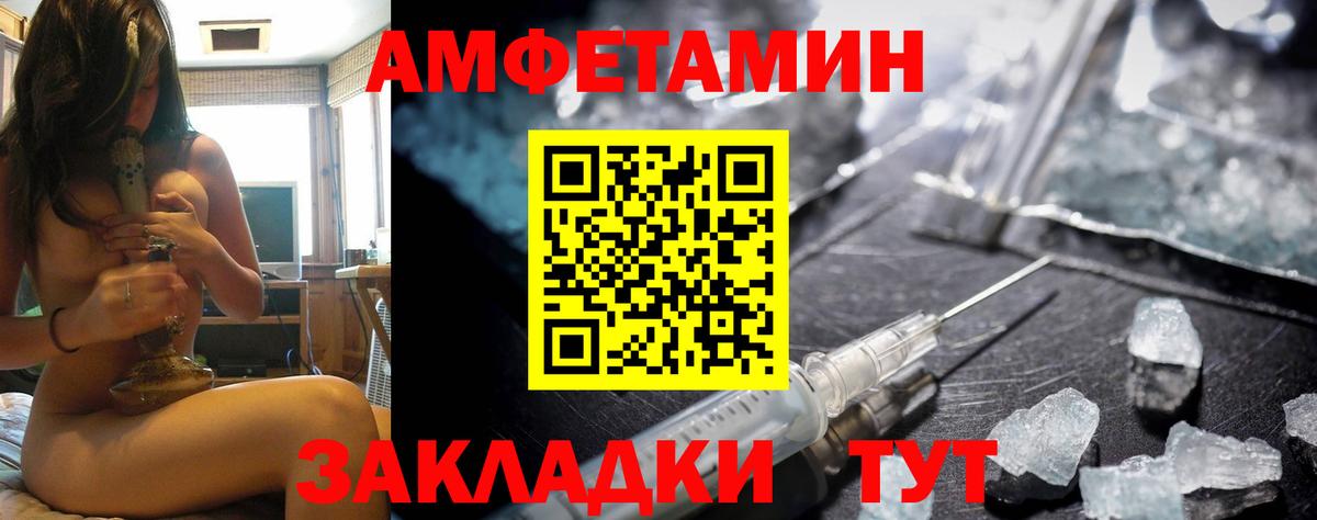 АМФЕТАМИН Розовый Дзержинск