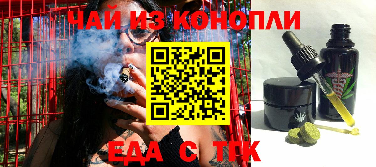 Дзержинск  Cannafood марихуана  Вход с VPN 