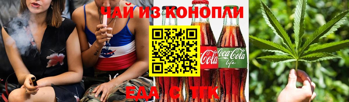 Еда ТГК марихуана Дзержинск