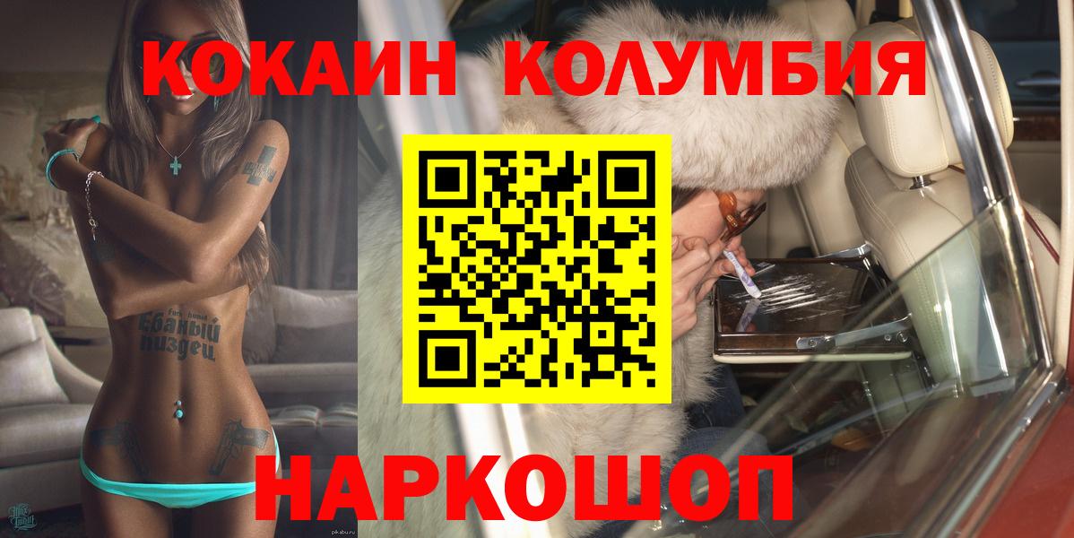 Cocaine Колумбийский Дзержинск