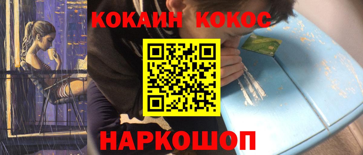 Кокаин Эквадор  Cocaine Боливия  Дзержинск 