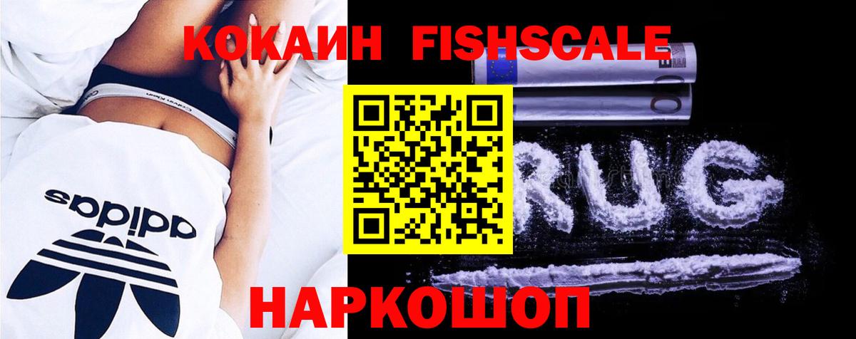 Дзержинск  Cocaine 97%  Вход с VPN  Cocaine Колумбийский 
