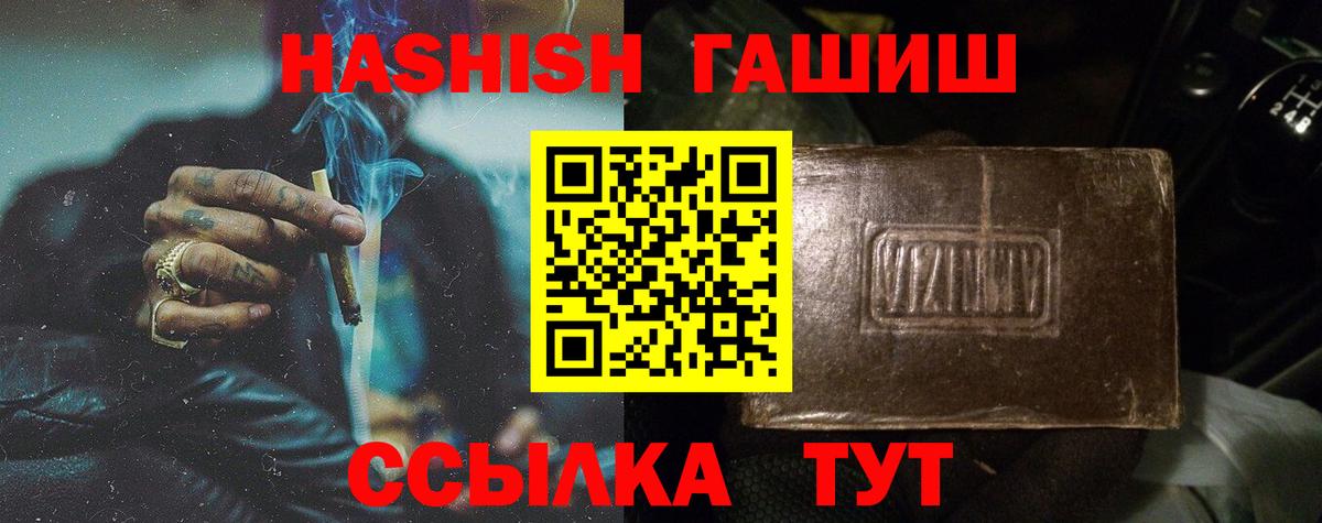 Дзержинск  где купить наркоту  Вход с VPN  ГАШ  ГАШ гашик  Гашиш AMNESIA HAZE 
