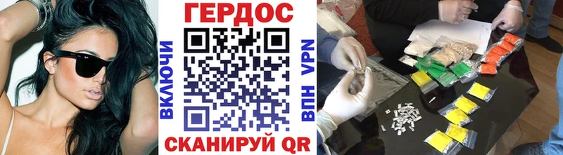 ГЕРОИН Heroin  Дзержинск 