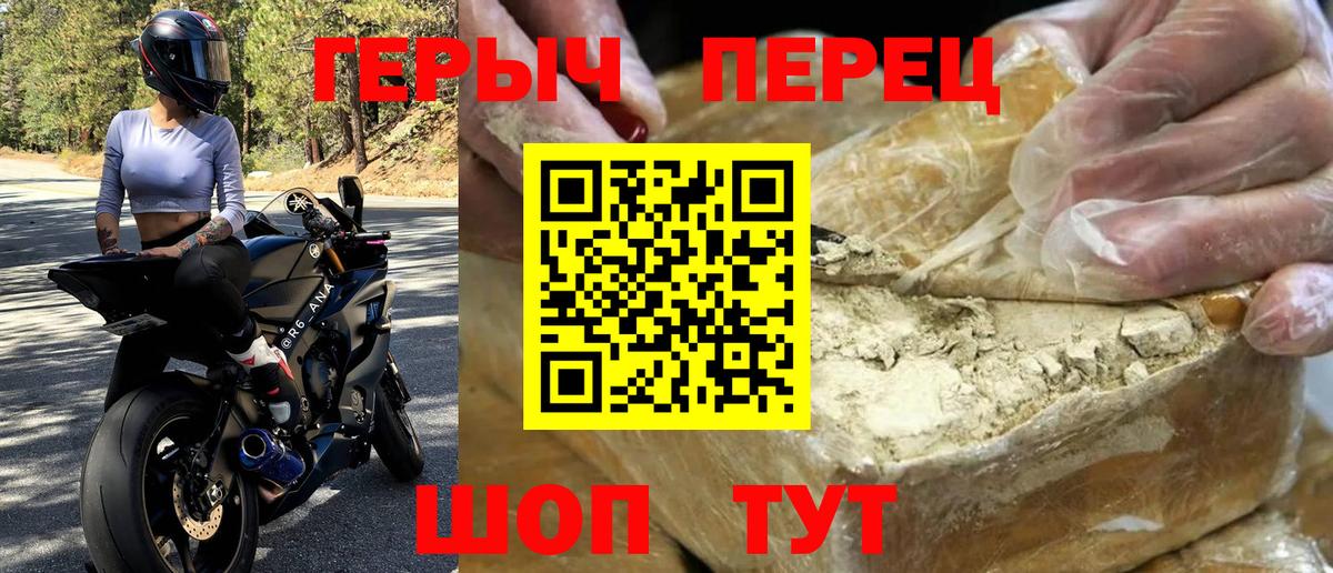 ГЕРОИН  Вход с VPN  Дзержинск  Героин белый 