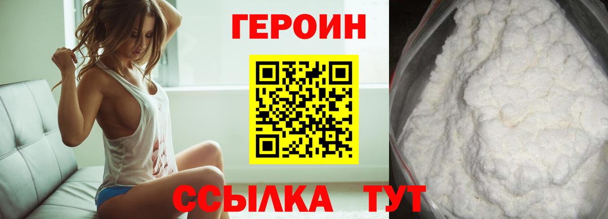 ГЕРОИН хмурый  Дзержинск 