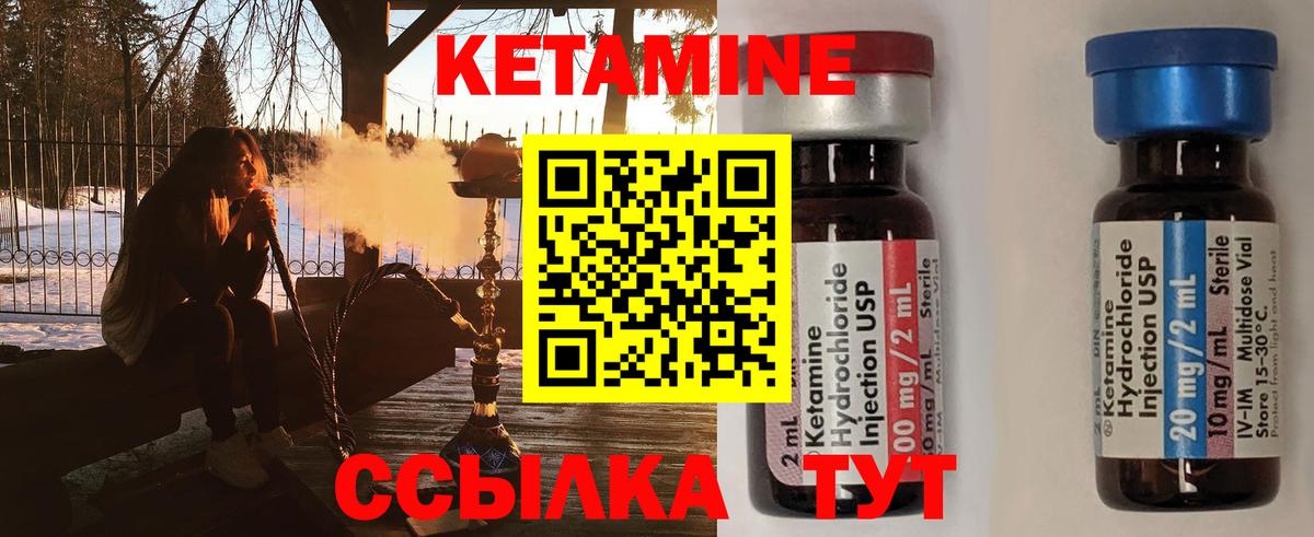 Кетамин VHQ Дзержинск
