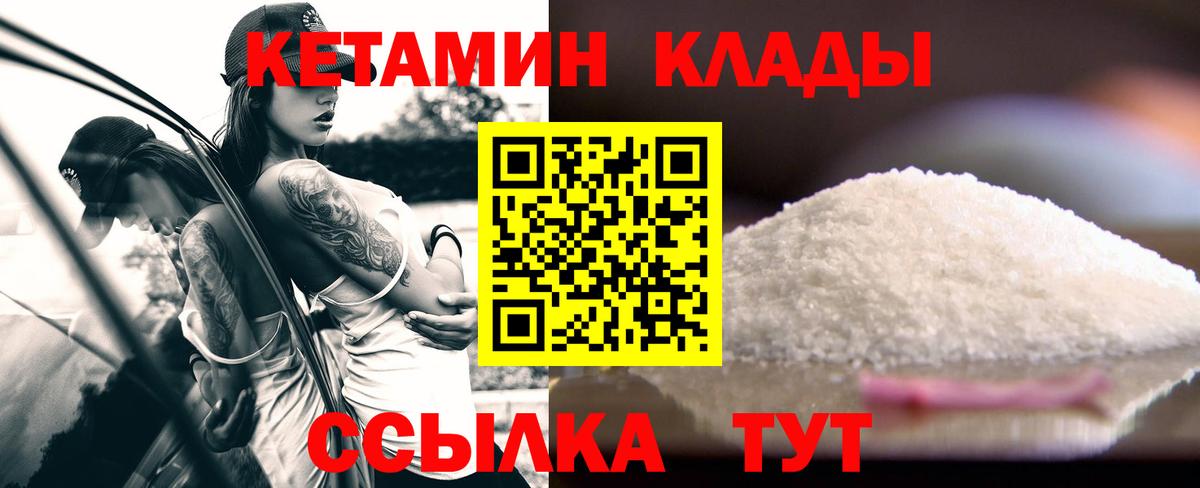 Кетамин ketamine  Вход с VPN  omg как зайти  Дзержинск 