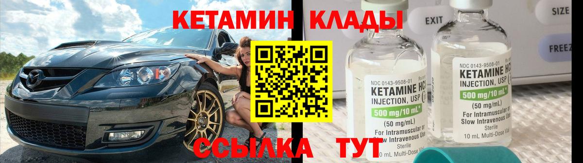 КЕТАМИН VHQ  Кетамин ketamine  Дзержинск 