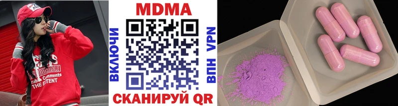 МДМА кристаллы  Дзержинск 