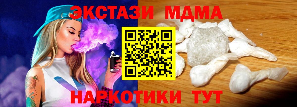 MDMA VHQ Дзержинск