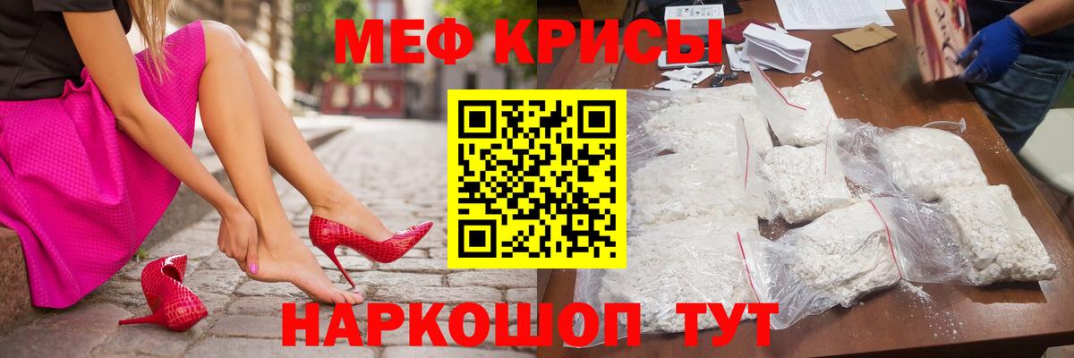 продажа наркотиков  МЕФ 4 MMC  Вход с VPN  МЯУ-МЯУ mephedrone  Дзержинск  Меф 