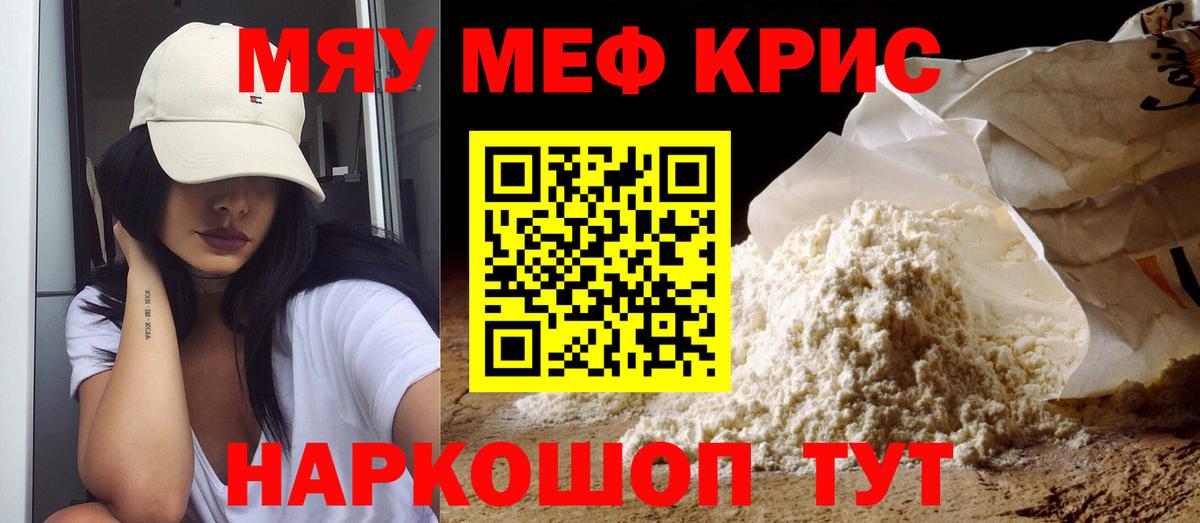 Мефедрон мука Дзержинск