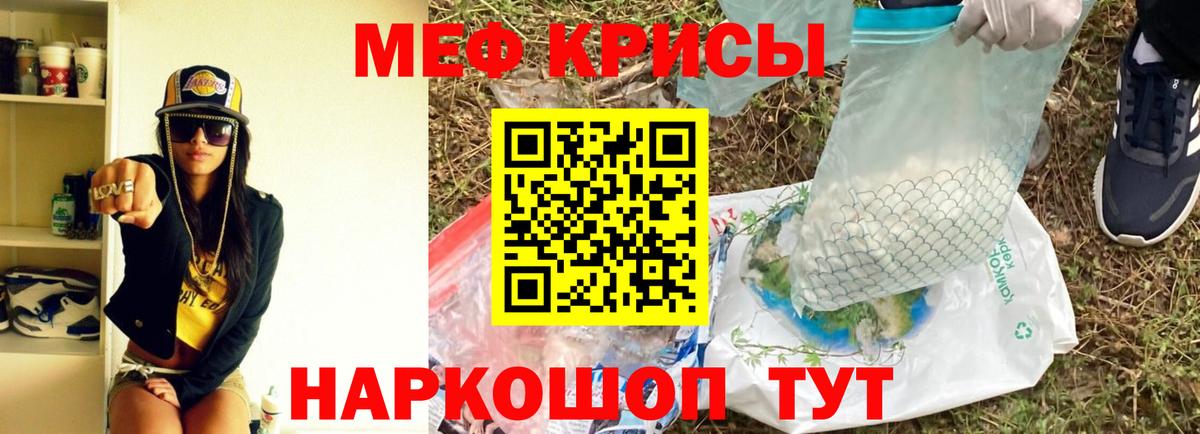 Мефедрон mephedrone  МЯУ-МЯУ  МЕФ mephedrone  Дзержинск 