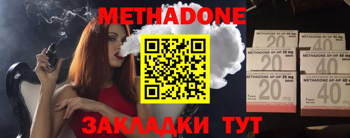 кракен зеркало  Вход с VPN  Дзержинск  Метадон VHQ 