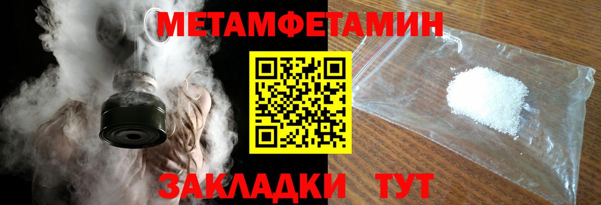 Метамфетамин пудра  Метамфетамин  Дзержинск  Метамфетамин пудра  Вход с VPN 