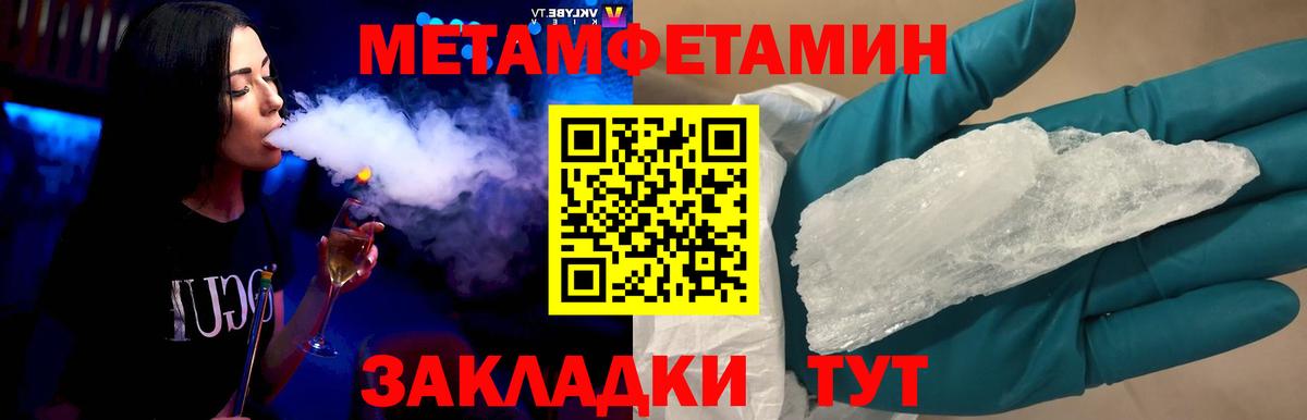 Первитин пудра  Первитин  Дзержинск 