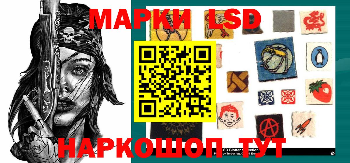 Наркотические марки 1500мкг Дзержинск