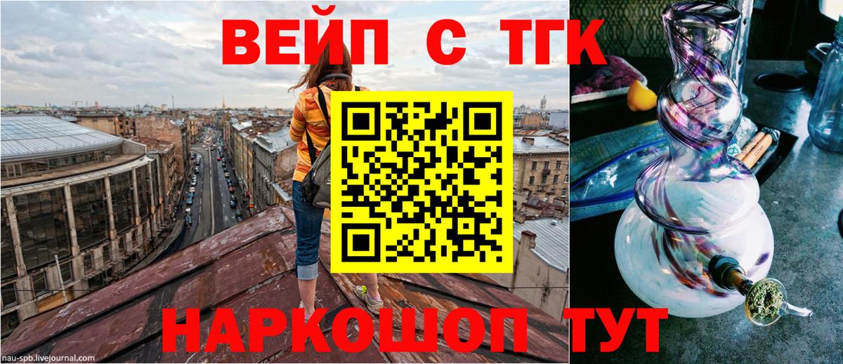 ТГК Wax Дзержинск