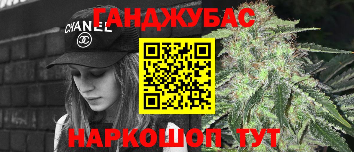 МАРИХУАНА конопля Дзержинск